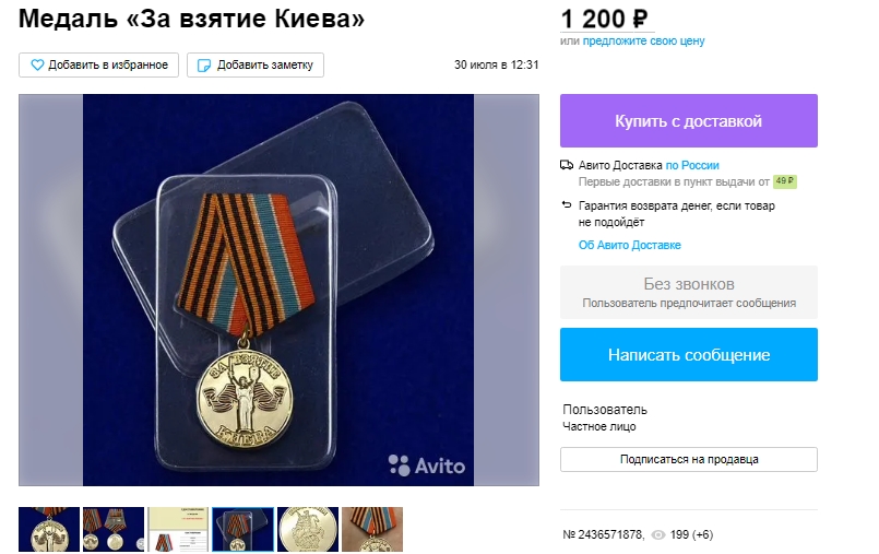 Окупанти почали продавати свої фейкові нагороди &quot;За звільнення&quot; (фото)